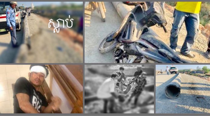 ជិះម៉ូតូឌុបគ្នាទៅធ្វើការអកុសលទៅបុកទុយោទឹកតាមផ្លូវស្លាប់ម្នាក់រងរបួស២នាក់