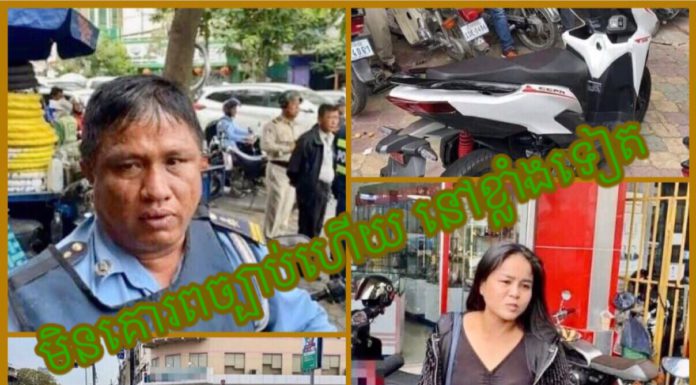 ខ្លាំងប៉ះខ្លាំង ផ្អើលគេពេញផ្លូវ ព្រោះតែមិនគោរពច្បាប់