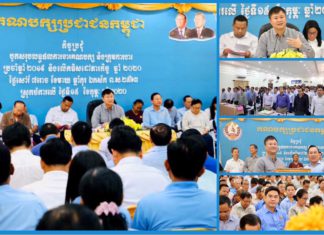 លោក ហ៊ុន ម៉ានិត ដឹកនាំប្រជុំបូកសរុបការងារប្រចាំឆ្នាំនិងលេីកទិសដៅ ឆ្នាំ២០២០ នៅខេត្តកំពង់ចាម