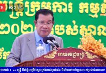 សម្តេចតេជោ៖ មន្រ្តី គឺជាខ្ញុំបម្រើដ៏ស្មោះត្រង់របស់ប្រជាជន មិនមែនជាចៅហ្វាយនាយរបស់ប្រជាជននោះទេ