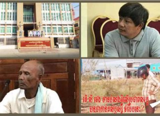 លី ផេង.ជៀម ហៃ កុំភ្លេចថ្ងៃទី២៨ ចូលសវនាការ ហើយកុំយកលិះថា ឈឺដើរមិនរួចទៀត