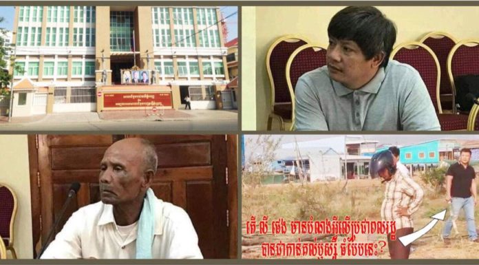 លី ផេង.ជៀម ហៃ កុំភ្លេចថ្ងៃទី២៨ ចូលសវនាការ ហើយកុំយកលិះថា ឈឺដើរមិនរួចទៀត