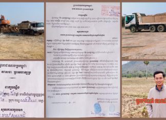 បួយ មិនតាំ ជនជាតិវៀតណាម ប្រើគ្រឿងចក្រឈូសឆាយដីម្ចាស់កម្មសិទ្ធិ ត្រូវបានព្រះរាជ្ញា ចុះឃាត់គ្រឿងចក្រជាច្រើនគ្រឿង