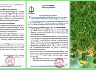 មនុស្ស២នាក់ទៀត ត្រូវបានរកឃើញមានជំងឺ កូវីដ១៩ នៅភ្នំពេញ