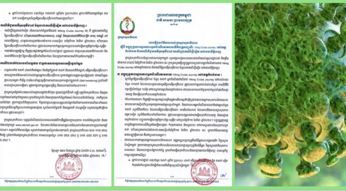 មនុស្ស២នាក់ទៀត ត្រូវបានរកឃើញមានជំងឺ កូវីដ១៩ នៅភ្នំពេញ