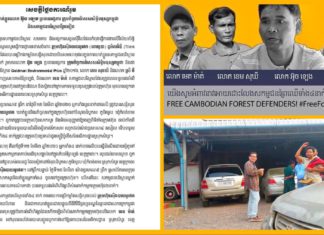 សកម្មជនព្រៃឈើចំនួន៤នាក់ ត្រូវបានចាប់ខ្លួន និងបញ្ជូនឡើងតុលាការ ខេត្តក្រចេះ ព្រឹកថ្ងៃអាទិត្យនេះ