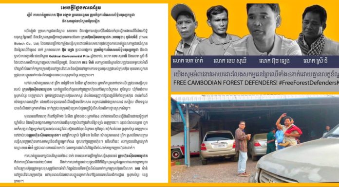 សកម្មជនព្រៃឈើចំនួន៤នាក់ ត្រូវបានចាប់ខ្លួន និងបញ្ជូនឡើងតុលាការ ខេត្តក្រចេះ ព្រឹកថ្ងៃអាទិត្យនេះ