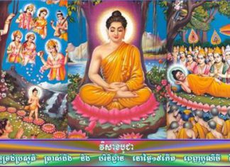 ការជួបជុំបែបសាសនាទាំងអស់នៅកម្ពុជាត្រូវបានបិទបណ្ដោះអាសន្ន