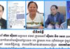 មេធាវីលោកស្រី ឡោក ខេង បំភ្លឺជុំវិញការចោទប្រកាន់ ករណីដីធ្លីនៅខណ្ឌព្រែកភ្នៅ រាជធានីភ្នំពេញ