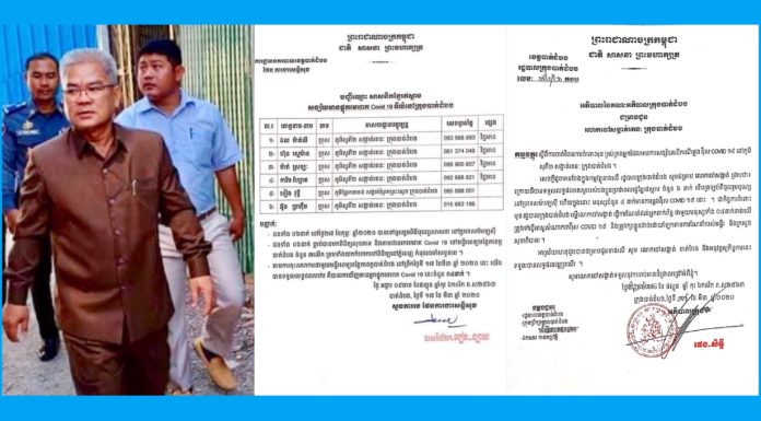 ចៅហ្វាយក្រុងបាត់ដំបង ស្នើចៅសង្កាត់រតនៈ ចាត់វិធានការចំពោះមុខ អ្នកសង្ស័យករណីឆ្លង កូវីដ១៩