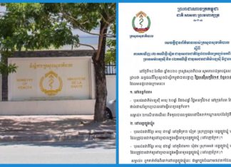 បុរស២នាក់ទៀត ត្រូវបានរកឃើញផ្ទុក កូវីដ១៩ ក្រោយវិលពីប្រទេសម៉ាឡេស៊ី