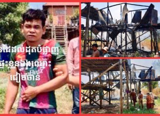 ស្រវឹងស្រា ដុតផ្ទះខ្លួនឯងឆេះគ្មានសល់ ឆ្លងរៀលដាលដល់ផ្ទះអ្នកដ៏ទៃ សមត្ថកិច្ចឃាត់ខ្លួនភ្លាមៗនៅកន្លែងកើតហេតុ