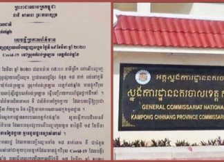 ព័ត៌មាន មានអ្នកផ្ទុក កូវីដ-១៩ នៅស្រុកកំពង់ត្រឡាច ចំនួន១៨នាក់ គឺជារឿងមិនពិត