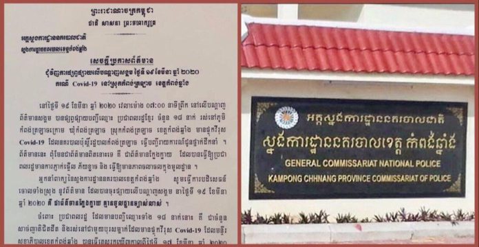 Kampong Chhnang Later 1