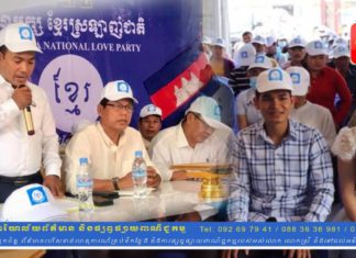 គណបក្សខ្មែរស្រឡាញ់ជាតិ រាជធានីភ្នំពេញ កំពុងក្លាយជាអ្នកបន្តស្មារតីសង្គ្រោះជាតិ ដ៏ផុសផុល និងជាក្តីសង្ឃឹមរបស់ប្រជាពលរដ្ឋខ្មែរ