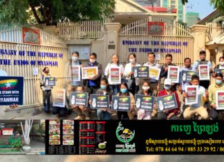 អង្គការសង្គមស៊ីវិល៥៩នៅកម្ពុជាដាក់ញត្តិជូនស្ថានទូតមីយ៉ាន់ម៉ា ថ្កោលទោសរដ្ឋប្រហារយោធា