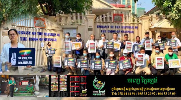 អង្គការសង្គមស៊ីវិល៥៩នៅកម្ពុជាដាក់ញត្តិជូនស្ថានទូតមីយ៉ាន់ម៉ា ថ្កោលទោសរដ្ឋប្រហារយោធា