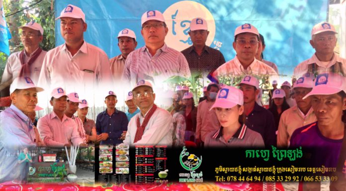 មេដឹកនាំគណបក្សខ្មែរស្រឡាញ់ជាតិ ថាកម្ពុជាជាប្រទេសប្រកាន់លទ្ធិប្រជាធិបតេយ្យ សេរីពហុបក្ស មិនមែនឯកបក្សឡើយ