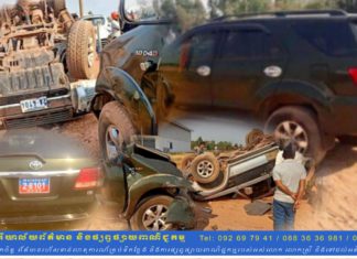 ខ.ម ពន្លះប៉ាសេរ៉ូ ក្រឡាប់ជើងទ្រមេឃ របួសធ្ងន់ស្រាល៣នាក់