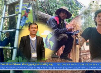 សកម្មជនបរិស្ថានចំនួន៥នាក់ត្រូវបានចាប់ខ្លួននៅខេត្តក្រចេះ