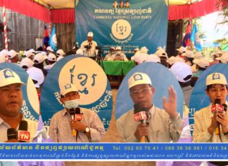 មេដឹកនាំគណបក្សខ្មែរស្រឡាញ់ជាតិ រំលឹកពីវីរៈភាពរបស់លោកបណ្ឌិត កែម ឡី និងអតីតមេដឹកនាំសង្គ្រោះជាតិ