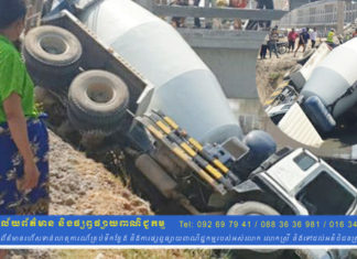 រថយន្តក្រឡុកស៊ីម៉ងត៍ រអិលធ្លាក់ប្រឡាយទឹកស្អុយ ផ្អើលមនុស្សចោមរោមមើល