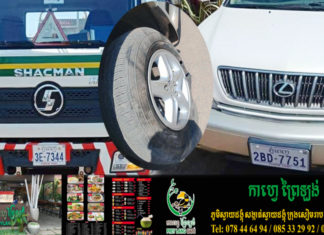 RX300 ព្រលះជារថយន្តដឹកប្រេងឥន្ធនៈតេលា ចប់ដោយការសម្រួលគ្នាធ្វើរថយន្តរៀងខ្លួន