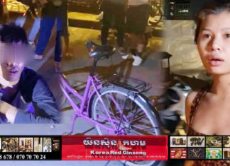 ចោរសម័យកូវី១៩ ជិះកង់ឆក់កាបូប តែមិនបានសម្រេចជាប់ក្នុងសំណាញ់ច្បាប់