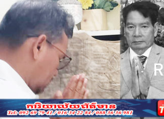 អតីតរដ្ឋលេខាធិការក្រសួងអប់រំ ទទួលមរណៈភាពនៅលើទឹកដីសហរដ្ឋអាមេរិក ក្នុងជន្មាយុ៨១ឆ្នាំ