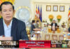 សម្តេចតេជោ ហ៊ុន សែន ដាក់ចេញវិធាន៦ចំណុច ពាក់ព័ន្ធនឹងករណីជំងឺកូវីដ១៩ ឆ្លងសហគមន៍២០កុម្ភៈ
