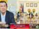 សម្តេចតេជោ ហ៊ុន សែន ដាក់ចេញវិធាន៦ចំណុច ពាក់ព័ន្ធនឹងករណីជំងឺកូវីដ១៩ ឆ្លងសហគមន៍២០កុម្ភៈ