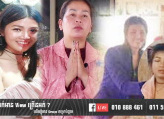 ហិង្សាទៅវិញទៅមក ភាគីម្ខាងទៀតប្តឹង ពីបទប៉ុនប៉ងមនុស្សឃាត ទារសំណង២០ម៉ឺនដុល្លា អ្នកដឹងហេតុការណ៍ថាជ្រុកពេកហើយ