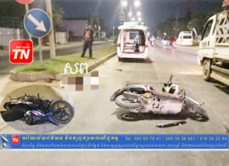 ស្លាប់ និងរបួសធ្ងន់ ក្រោយជិះម៉ូតូបុកគ្នាយ៉ាងពេញទំហឹងពេលទៀបភ្លឺ