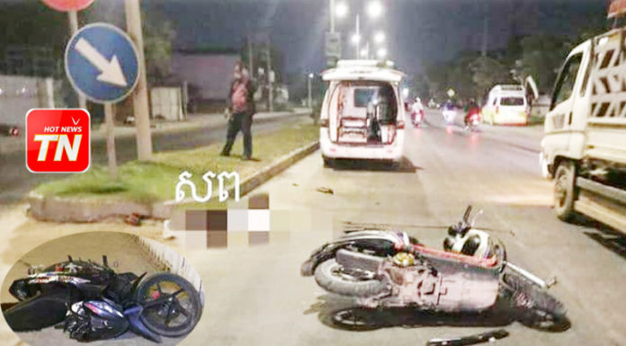 ស្លាប់ និងរបួសធ្ងន់ ក្រោយជិះម៉ូតូបុកគ្នាយ៉ាងពេញទំហឹងពេលទៀបភ្លឺ