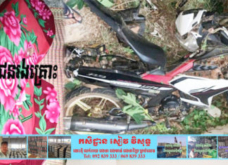 ស្លាប់ម្នាក់ និងរបួសធ្ងន់ ព្រោះតែបើកបរល្បឿនលឿនដូចហោះ