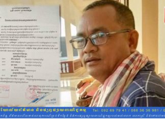 តុលាការខេត្តបន្ទាយមានជ័យ កោះហៅលោក រ័ត្ន សុធី ចូលសវនាការ ករណី «រួមគំនិតក្បត់» ជាមួយលោក សម រង្ស៊ី