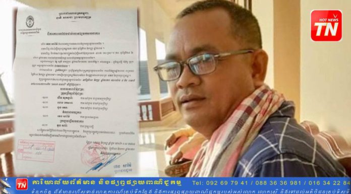 តុលាការខេត្តបន្ទាយមានជ័យ កោះហៅលោក រ័ត្ន សុធី ចូលសវនាការ ករណី «រួមគំនិតក្បត់» ជាមួយលោក សម រង្ស៊ី