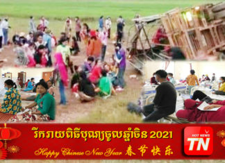 ក្រឡាប់រថយន្តដឹកម្មករ របួសធ្ងន់ស្រាលជាង៨០នាក់ នៅស្រុកបាទី