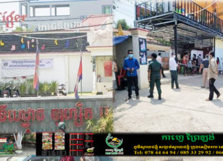 បិទភោជនីយដ្ឋាន ឡូហ្សិក២ ក្រុងតាខ្មៅ ក្រោយបុរសម្នាក់មានផ្ទុកកូវីដ-១៩ ខណៈប្រពន្ធខ្លួនបម្រើការងារនៅហាងខាងលើ