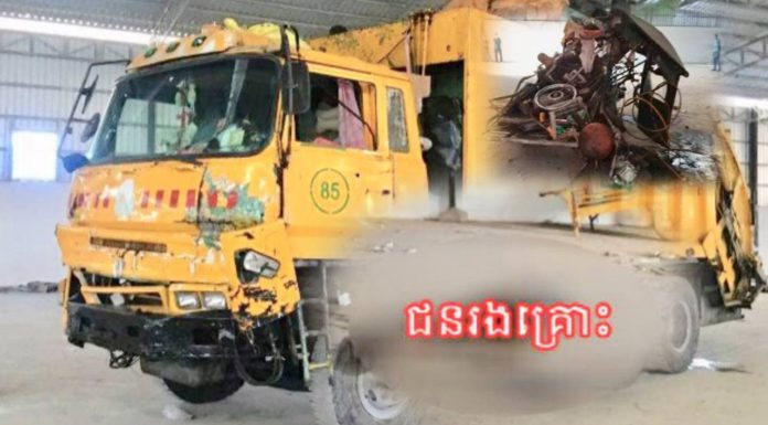 រថយន្ដស៊ិនទ្រីបើកលឿនរេចង្កូបុកអ្នកថ្មើរជើងបណ្ដាលឲ្យស្លាប់ម្នាក់ និងរបួសធ្ងន់ម្នាក់