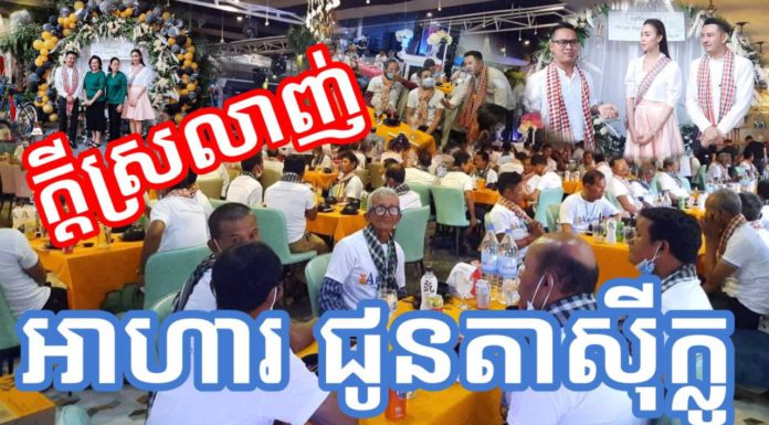 តារាចំរៀង ករុណា ពេជ្រ និងក្រុមការងាររៀបចំអាហារជូនតាស៊ីក្លូ