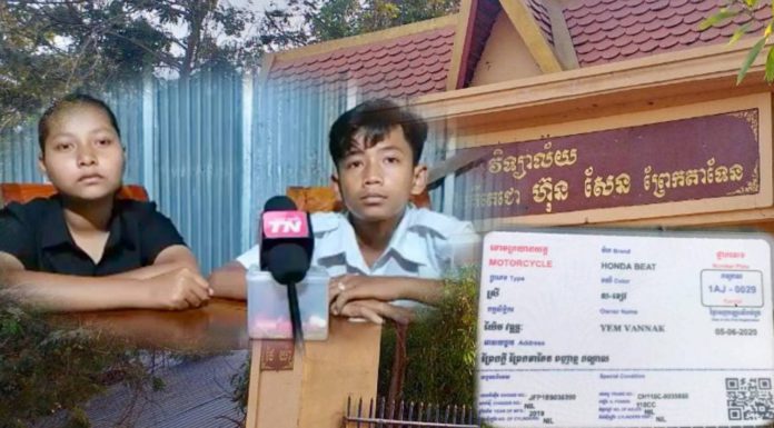 ជនមិនស្គាល់អត្តសញ្ញាណ បញ្ឆោតសិស្សវិទ្យាល័យ ហ៊ុនសែនព្រែកតាទែន យកម៉ូតូទៅបាត់ដោយសុវត្ថិភាព