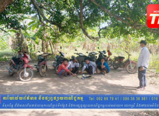 សមត្ថកិច្ចបង្ក្រាបជនងប់ល្បែង បក្សីកីឡា នៅស្រុកស្រីសន្ធរ ខេត្តពង់ចាម