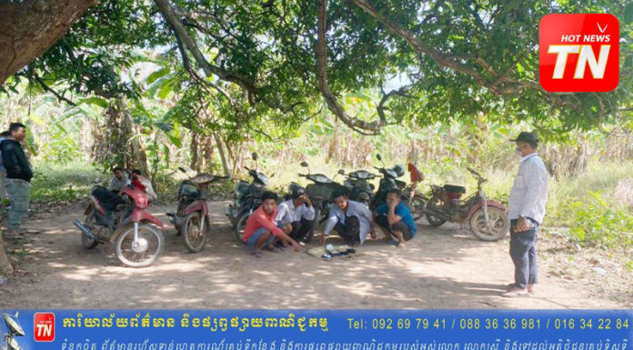 សមត្ថកិច្ចបង្ក្រាបជនងប់ល្បែង បក្សីកីឡា នៅស្រុកស្រីសន្ធរ ខេត្តពង់ចាម