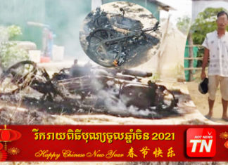 ទឹកប្តូរនិស្ស័យចូលខ្លួន ជេរប្រពន្ធកូន ដុតម៉ូតូខានជិះ ត្រូវប៉ូលីសសម្រួលសរសៃទៀត