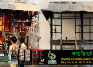 ម្ចាស់ឈឺដេកពេព្យ ភ្លើងឆេះផ្ទះគ្មានសល់ ពិតជាអនិច្ចាណាស់
