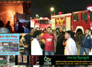 ព្រះអគ្គិ លេបត្របាក់ផ្ទះ៦ខ្នងទាំងកណ្តាលរាត្រី នៅជ្រោងចង្វា