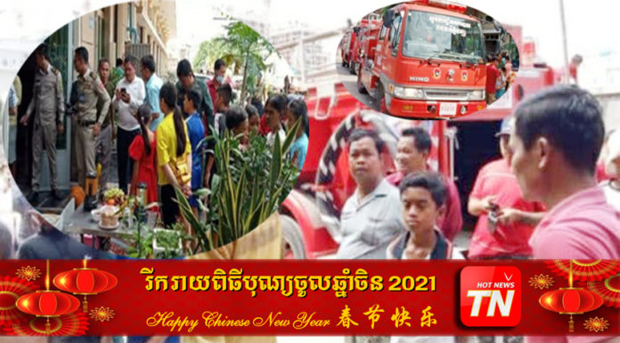 ភ្លើងឆេះផ្ទះ