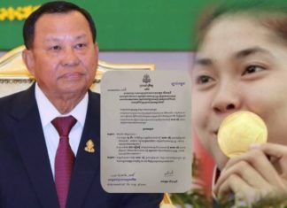 ស៊ន សៀវម៉ី ត្រូវបានឡើងឋានៈជាជំទាវជំនួយការ សម្តេច សាយ ឈុំ