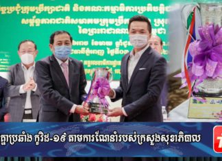 ផ្ទះ១អំពូល១ របស់ស្រុកបន្ទាយស្រី ទទួលបានជ័យលាភីលេខ២ ក្នុងកម្មវិធីប្រលងប្រណាំង «ពានរង្វាន់ឆ្នើមលើការងាររៀបចំតំបន់ប្រជុំជន»
